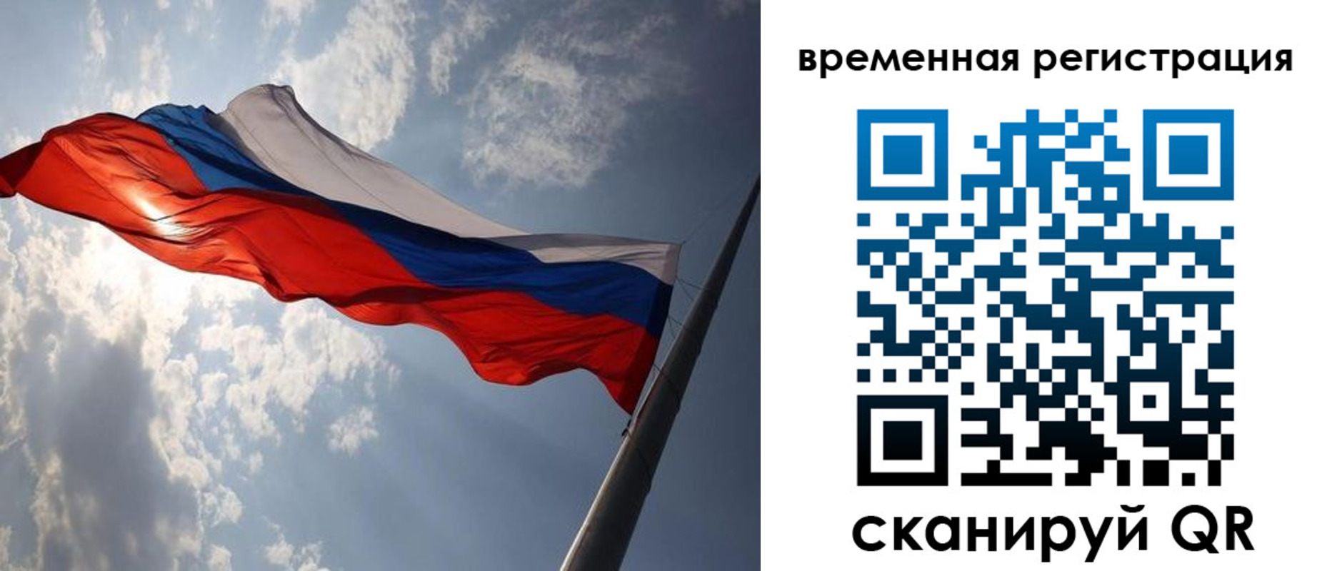 миграционный учет в Балее