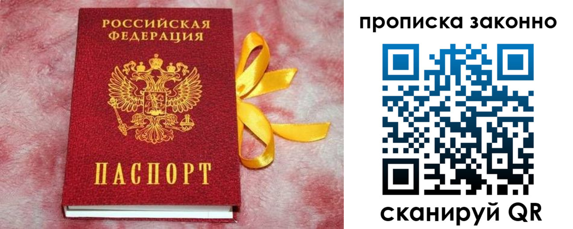 миграционный учет в Балее