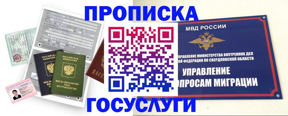 временная регистрация гарантия в Балее