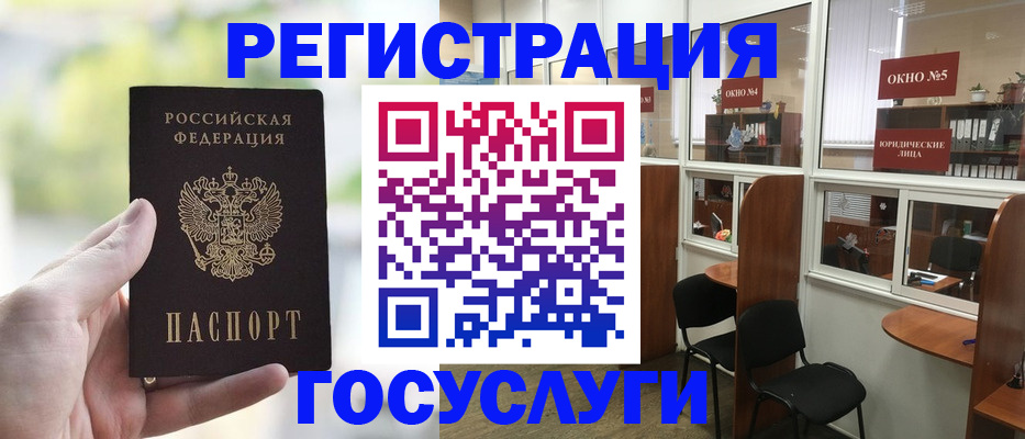 прописка для школы в Балее