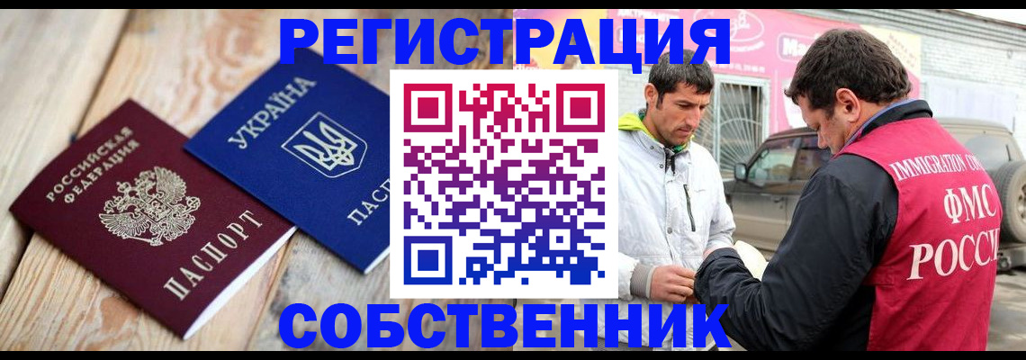 где прописаться в Балее